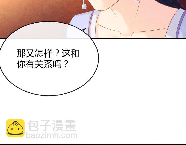 第6话 惊扰圣驾64