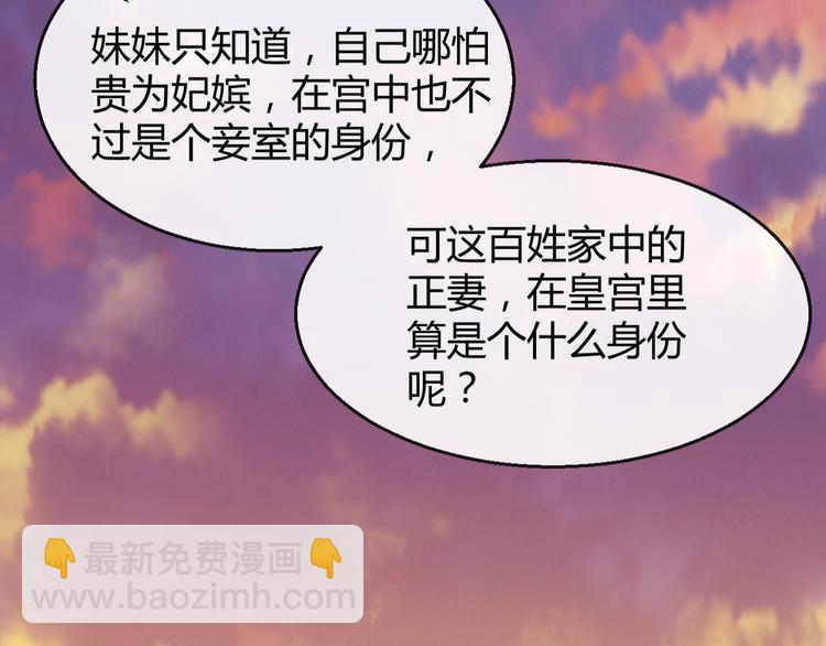 第6话 惊扰圣驾66