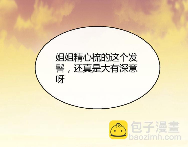 第6话 惊扰圣驾67