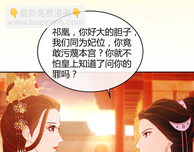 第6话 惊扰圣驾68
