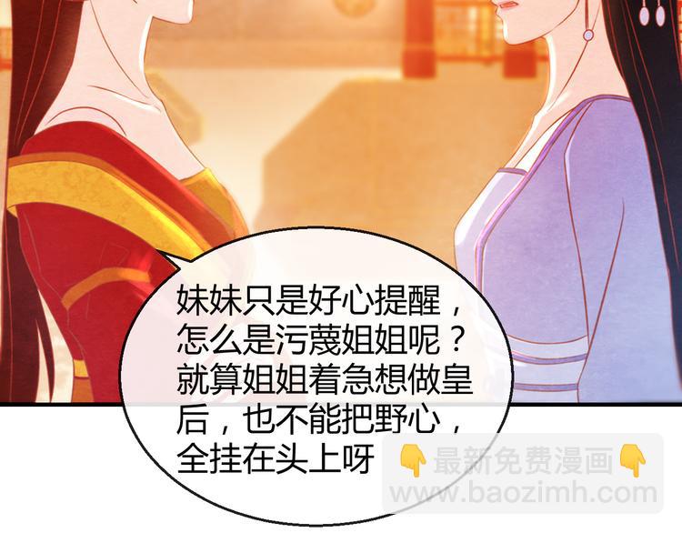 第6话 惊扰圣驾69