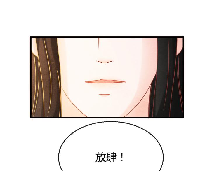 第6话 惊扰圣驾70