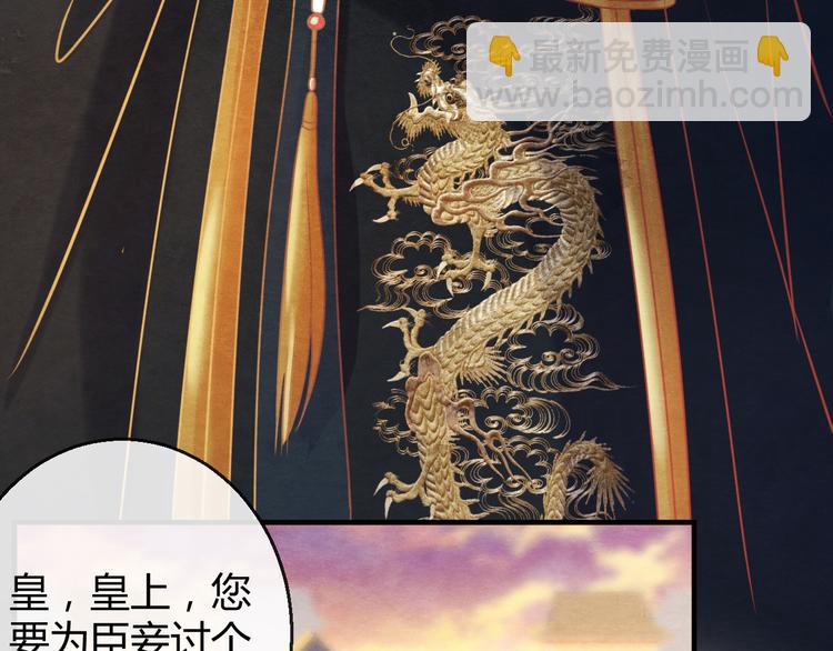 第6话 惊扰圣驾75