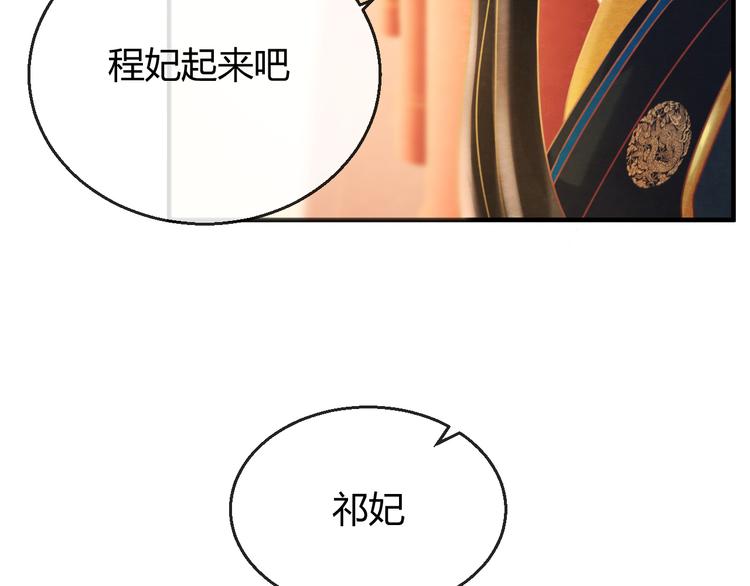 第6话 惊扰圣驾79