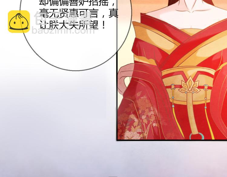 第6话 惊扰圣驾82