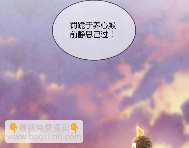 第6话 惊扰圣驾83