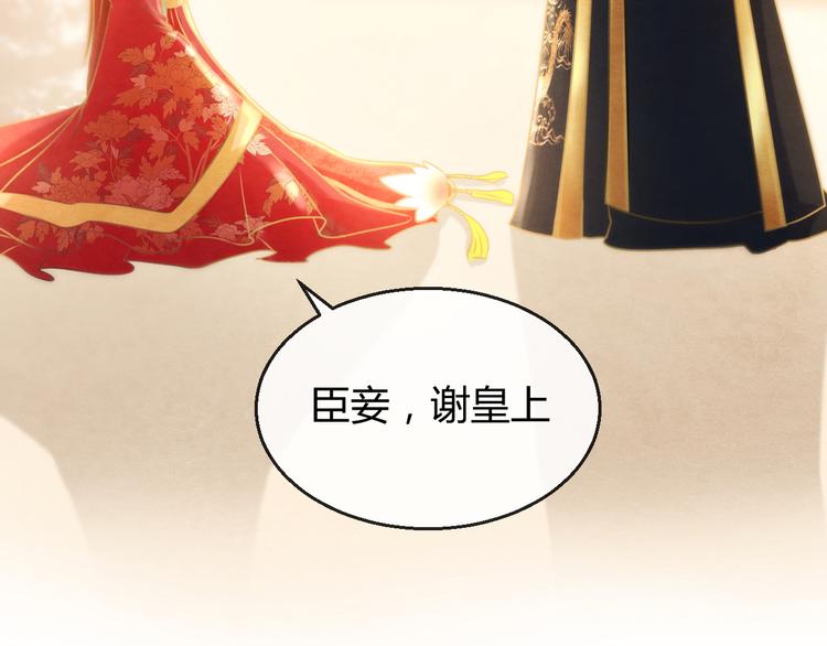 第6话 惊扰圣驾85