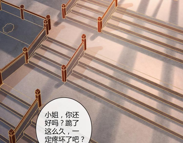 第6话 惊扰圣驾93