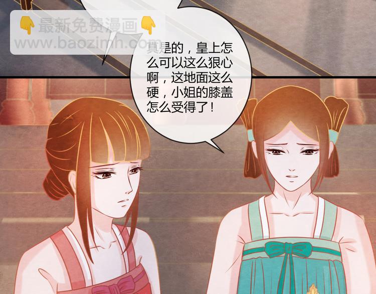 第6话 惊扰圣驾94