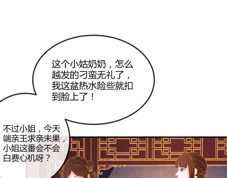 第17话 容颜尽毁106