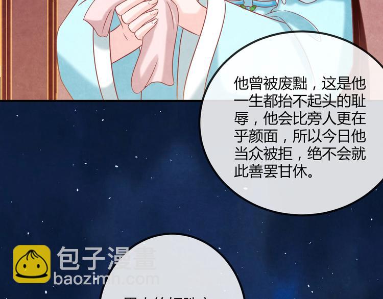 第17话 容颜尽毁114