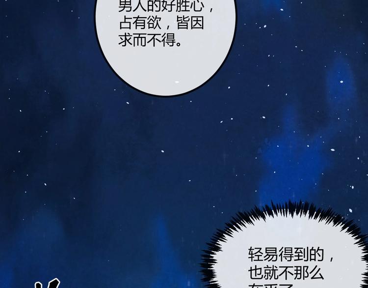 第17话 容颜尽毁115