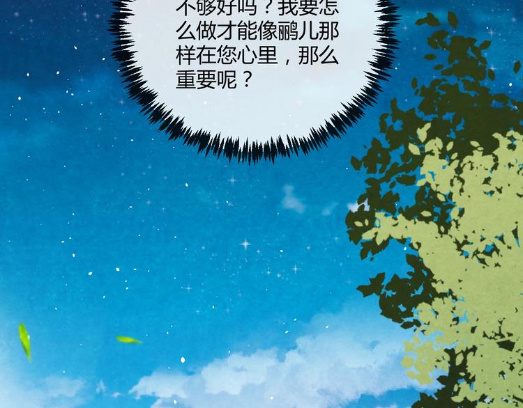 第17话 容颜尽毁121