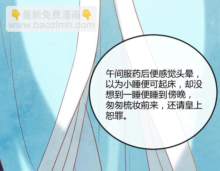 第17话 容颜尽毁24