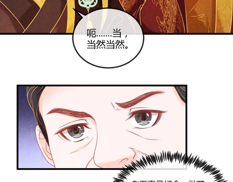 第17话 容颜尽毁38