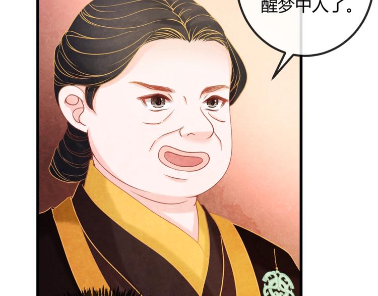 第17话 容颜尽毁41