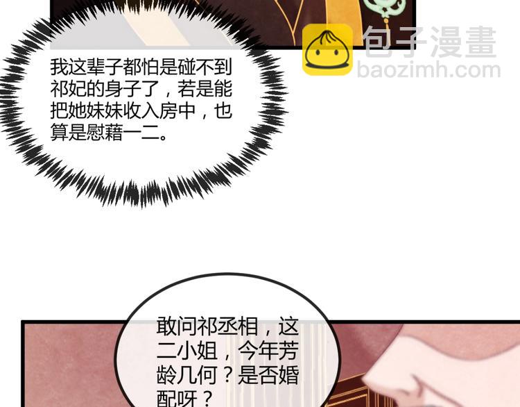 第17话 容颜尽毁42