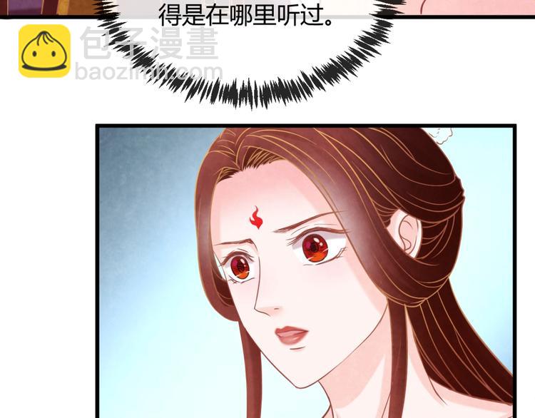 第17话 容颜尽毁67