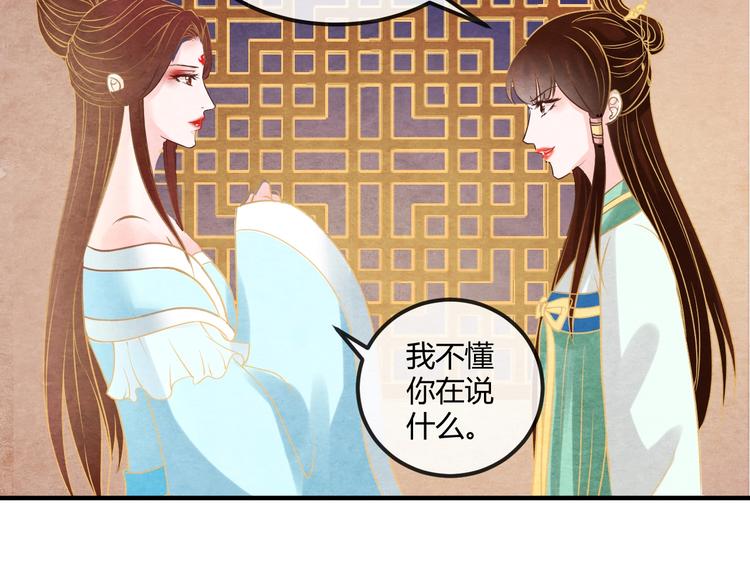 第17话 容颜尽毁84