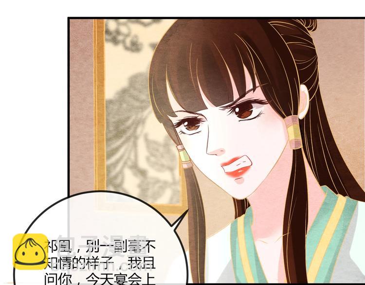 第17话 容颜尽毁85