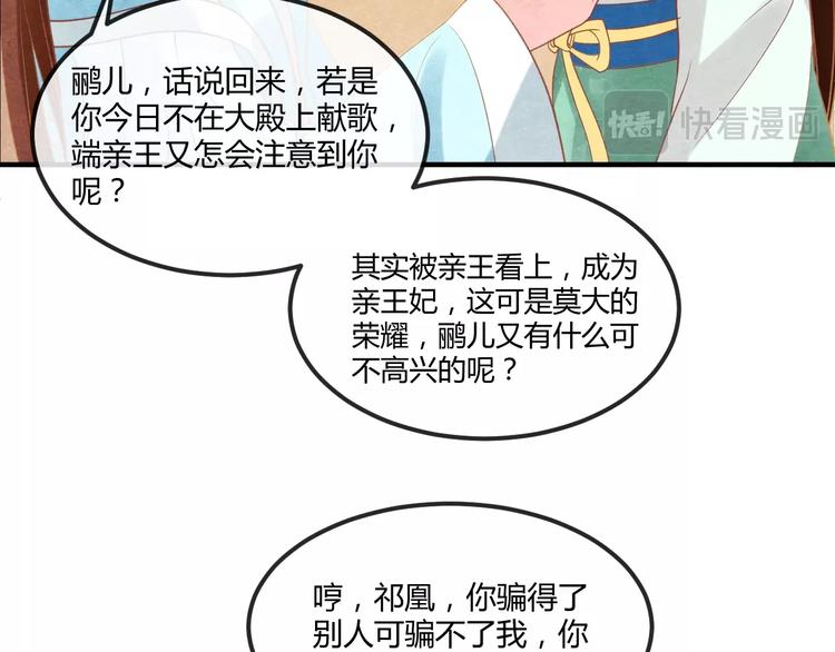 第17话 容颜尽毁89