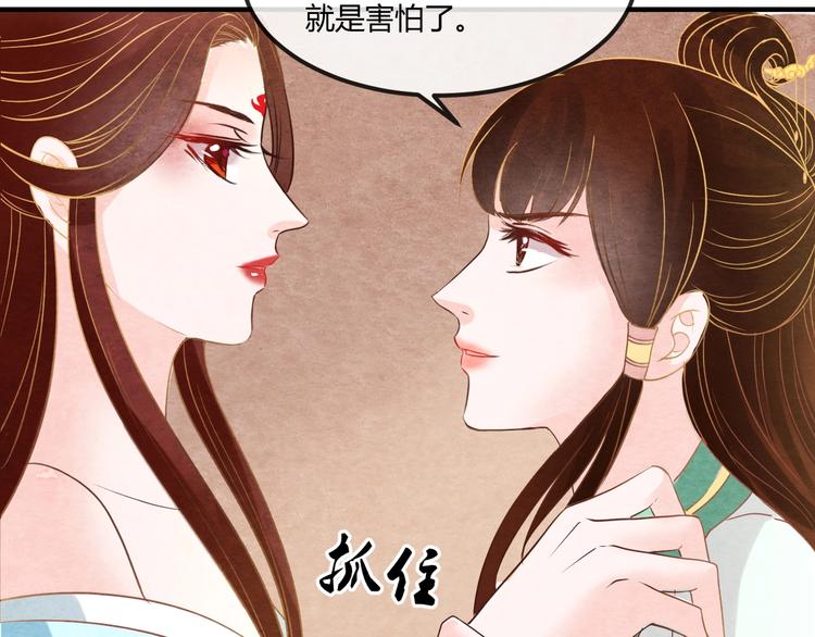 第17话 容颜尽毁90