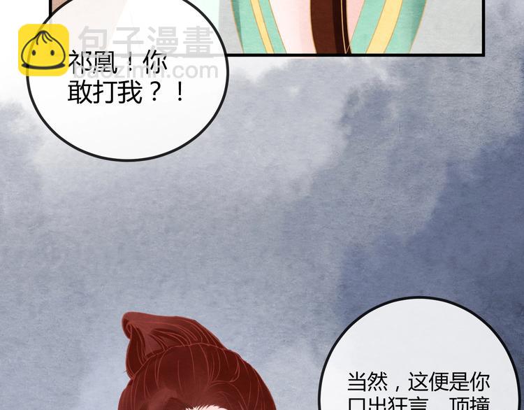 第17话 容颜尽毁96