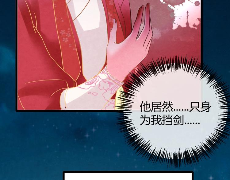 第24话 他变得不一样了…118