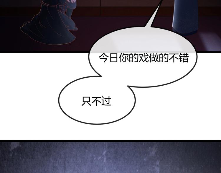 第24话 他变得不一样了…144