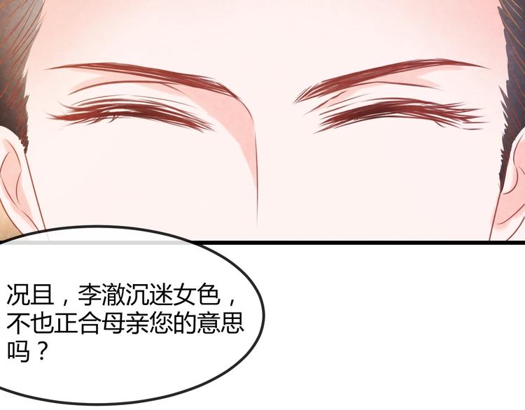 第24话 他变得不一样了…22