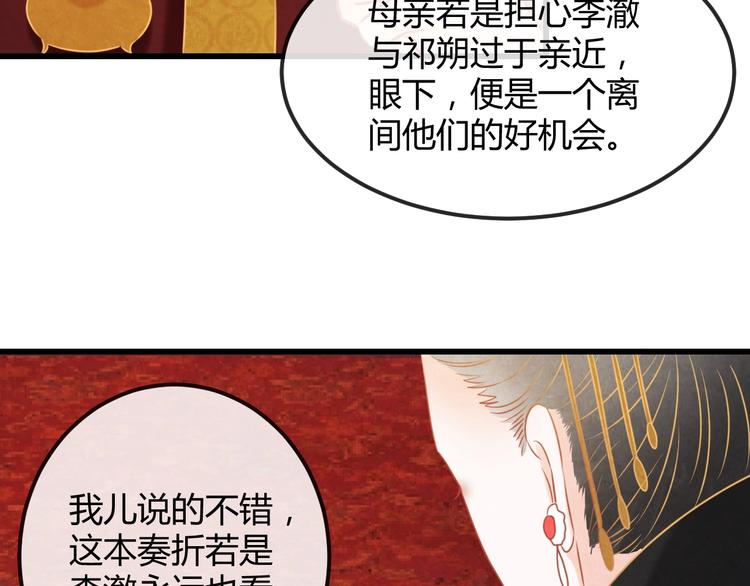 第24话 他变得不一样了…26