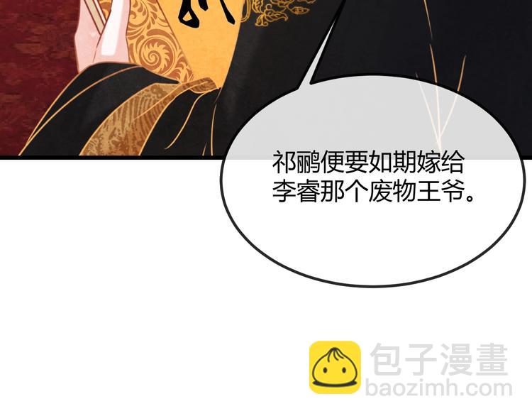 第24话 他变得不一样了…28