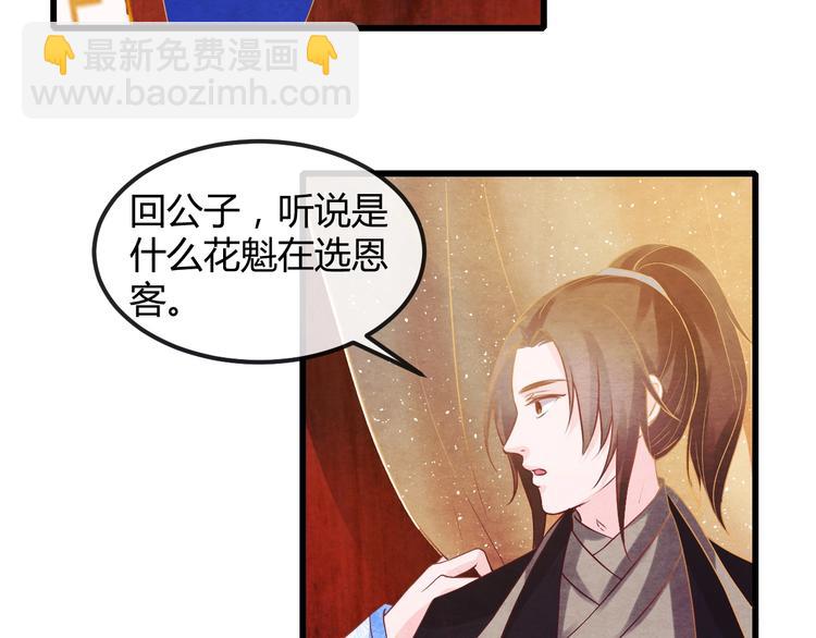 第24话 他变得不一样了…38