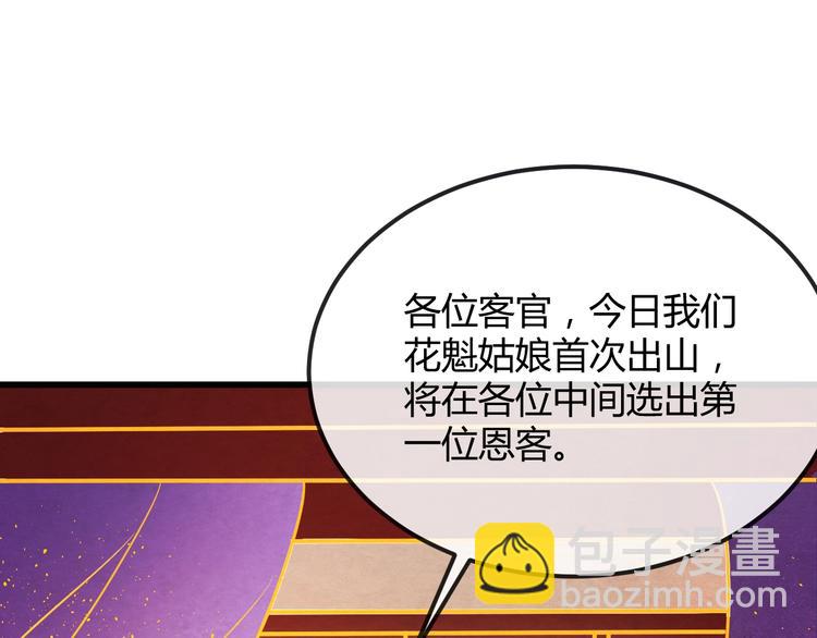 第24话 他变得不一样了…47