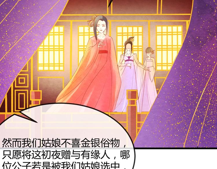 第24话 他变得不一样了…52