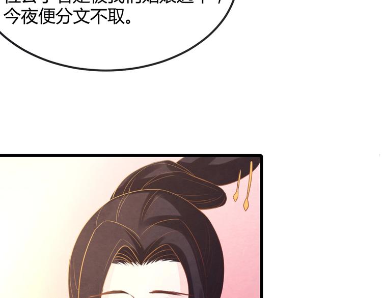 第24话 他变得不一样了…53