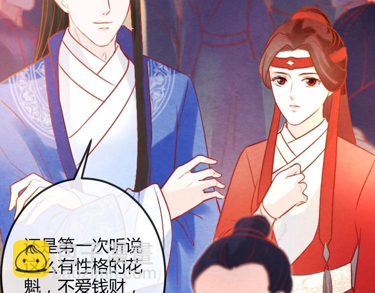 第24话 他变得不一样了…56