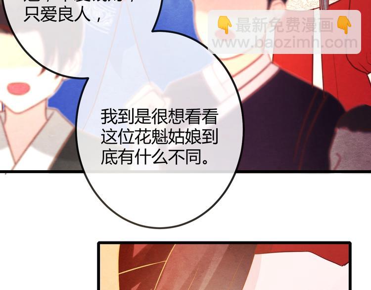 第24话 他变得不一样了…57