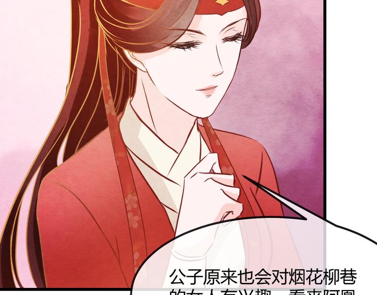 第24话 他变得不一样了…59