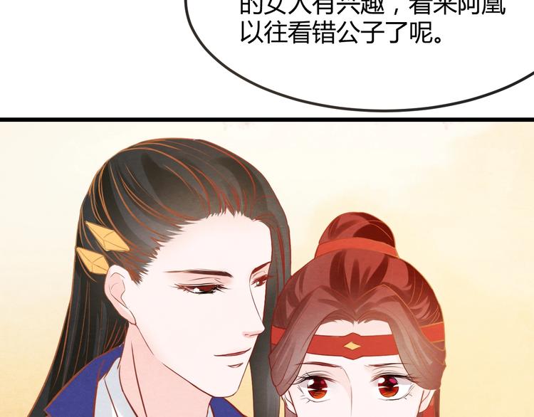 第24话 他变得不一样了…60