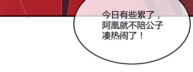 第24话 他变得不一样了…66