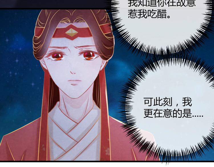 第24话 他变得不一样了…71