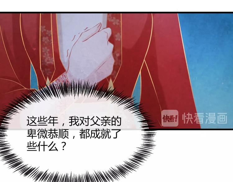 第24话 他变得不一样了…72
