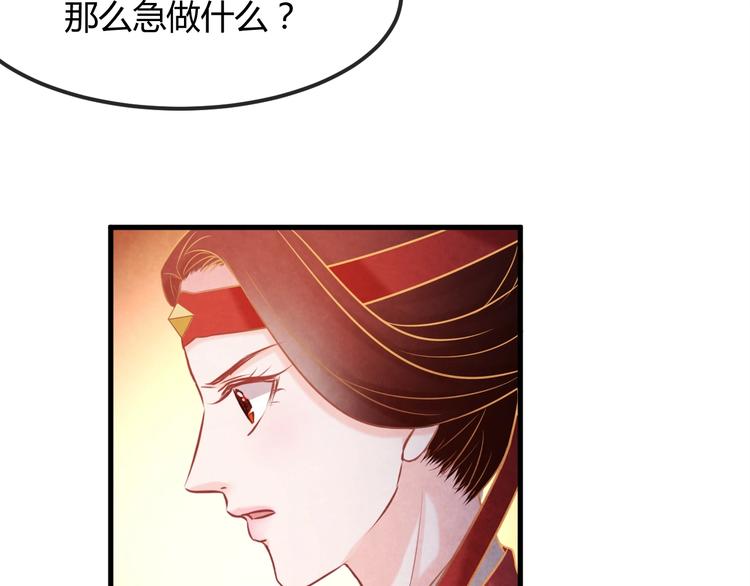 第24话 他变得不一样了…74