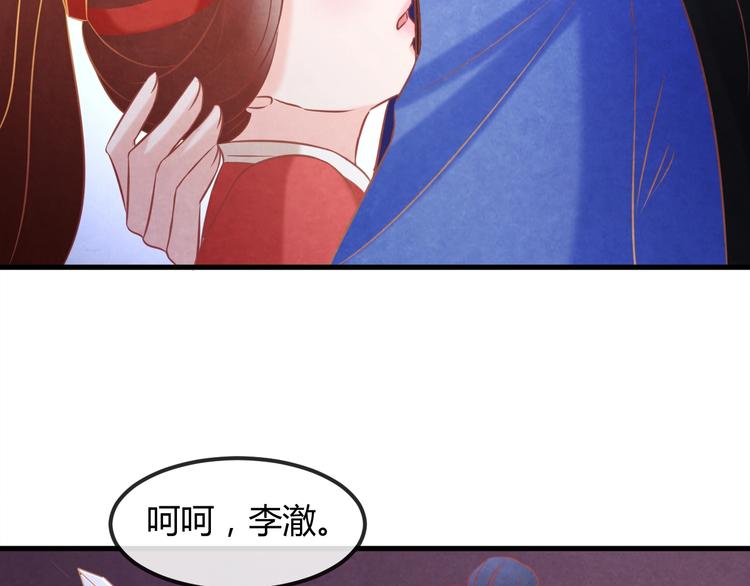 第24话 他变得不一样了…92