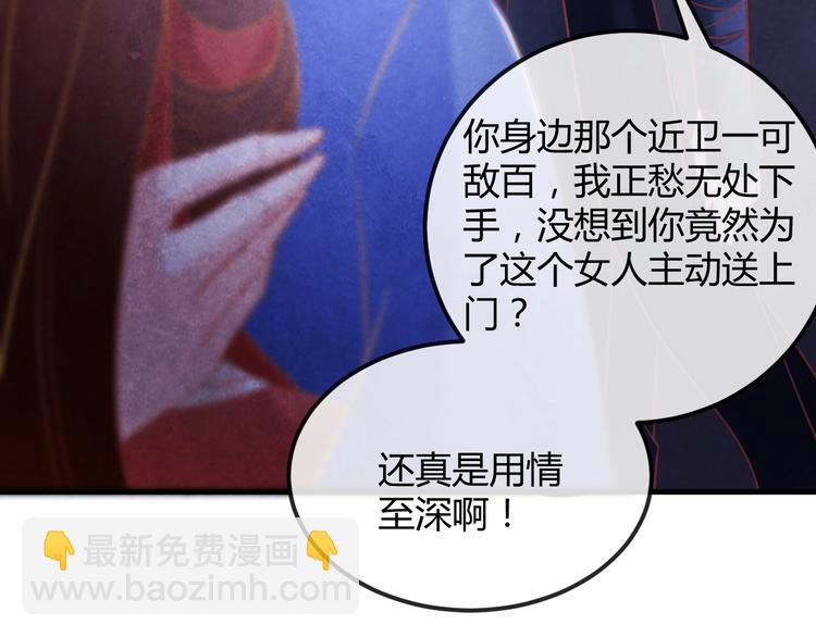 第24话 他变得不一样了…94