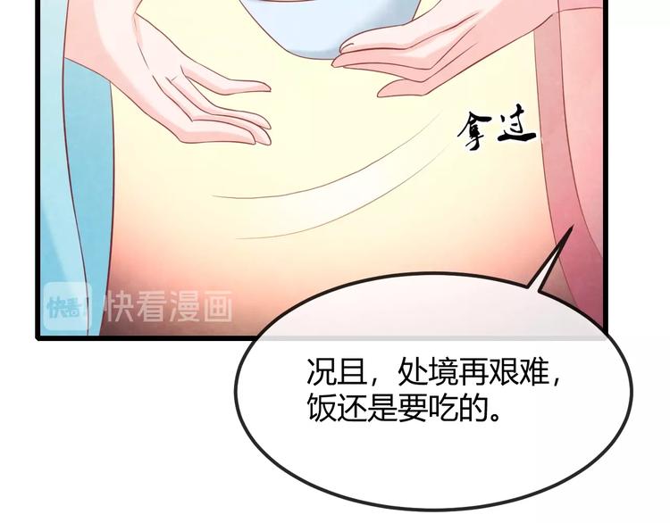 第25话 撕你一层皮！101