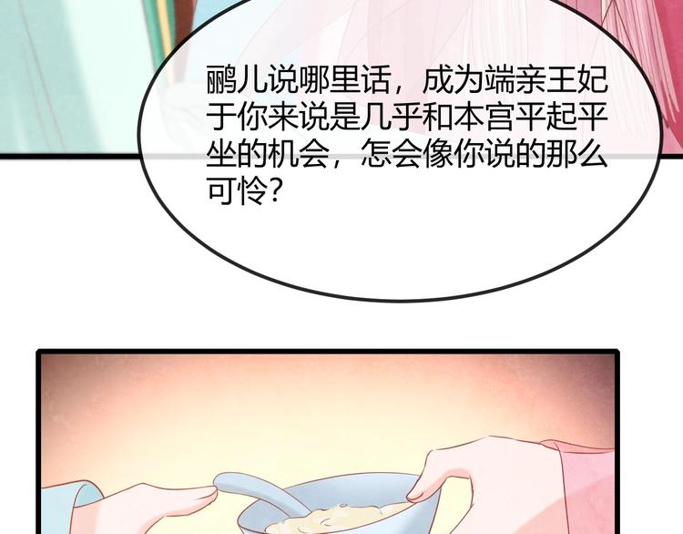 第25话 撕你一层皮！104