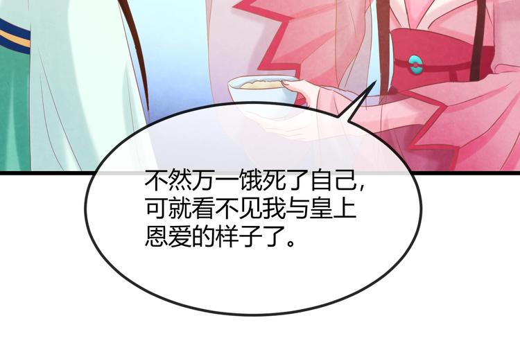 第25话 撕你一层皮！107