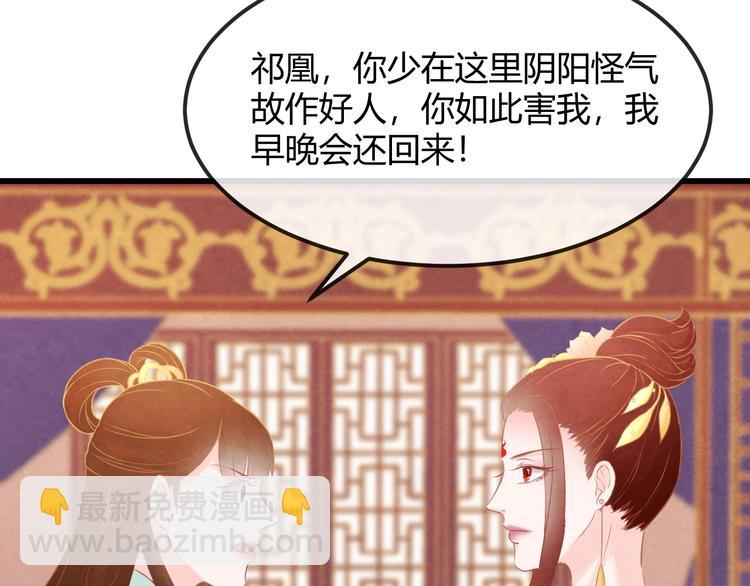 第25话 撕你一层皮！113